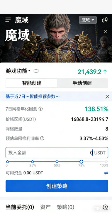 任务奖励展示